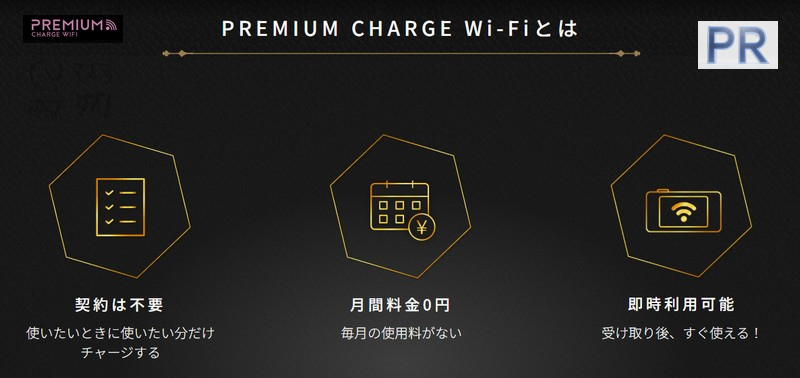 �`���[�W�^�|�P�b�gWiFi�y�v���~�A���`���[�WWiFi�z���T�C�g